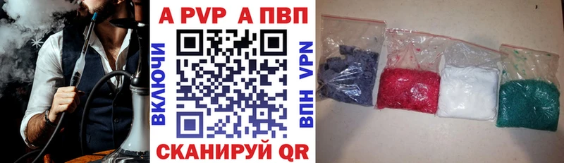 A-PVP Crystall  Купить  Емва 