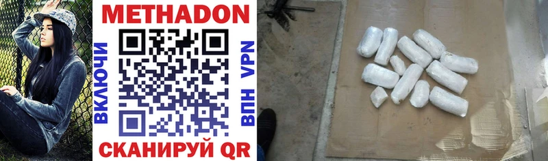 Метадон VHQ  Купить закладки  Емва 