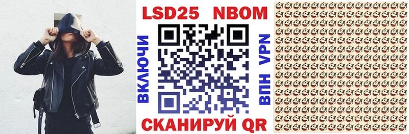 Марки NBOMe 1,8мг  Купить  Емва 